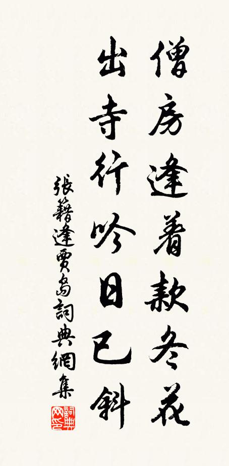 橫驅旌節半天下，自許才名一世豪 詩詞名句