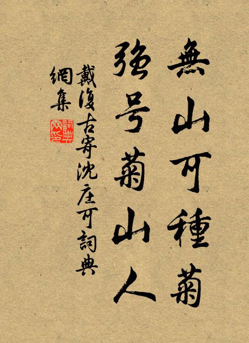 雄蜂雌蝶難雙 詩詞名句