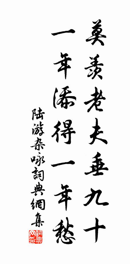 蒼蘚千年粉繪傳，堅貞一片色猶全 詩詞名句