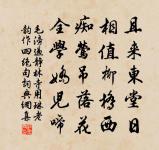 千峰影里笑不休，野猿時把藤蘿拽 詩詞名句