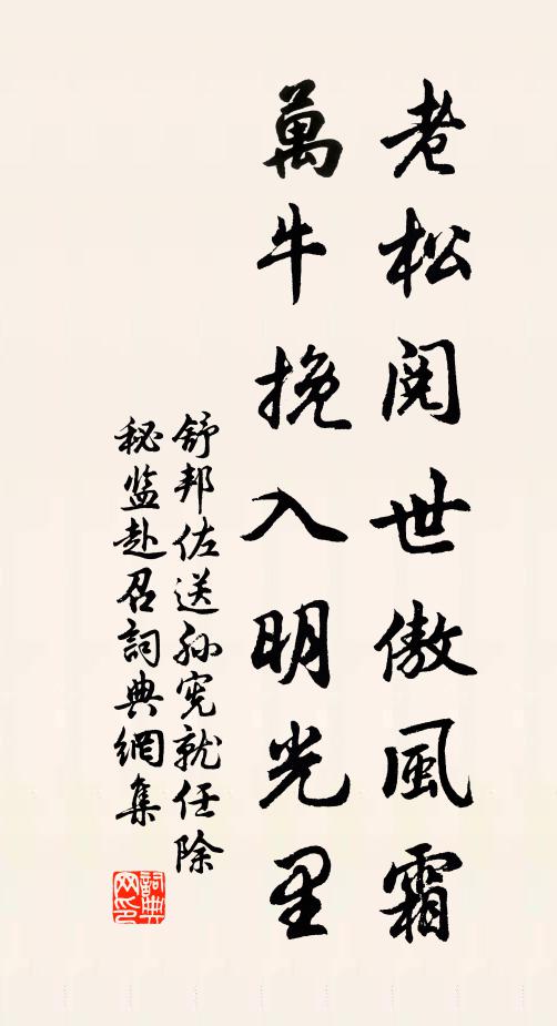 烹就冰肌耀素瓊 詩詞名句