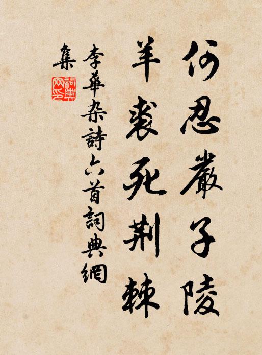 梯空插璇題,會海結寶方 詩詞名句