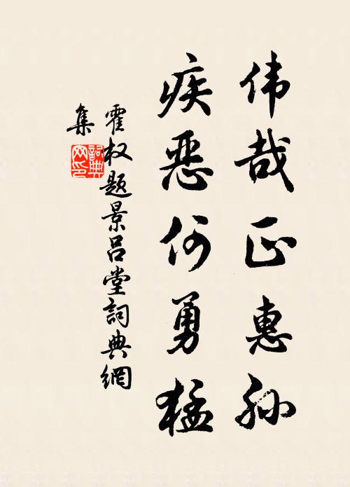 月殿休尋覓 詩詞名句