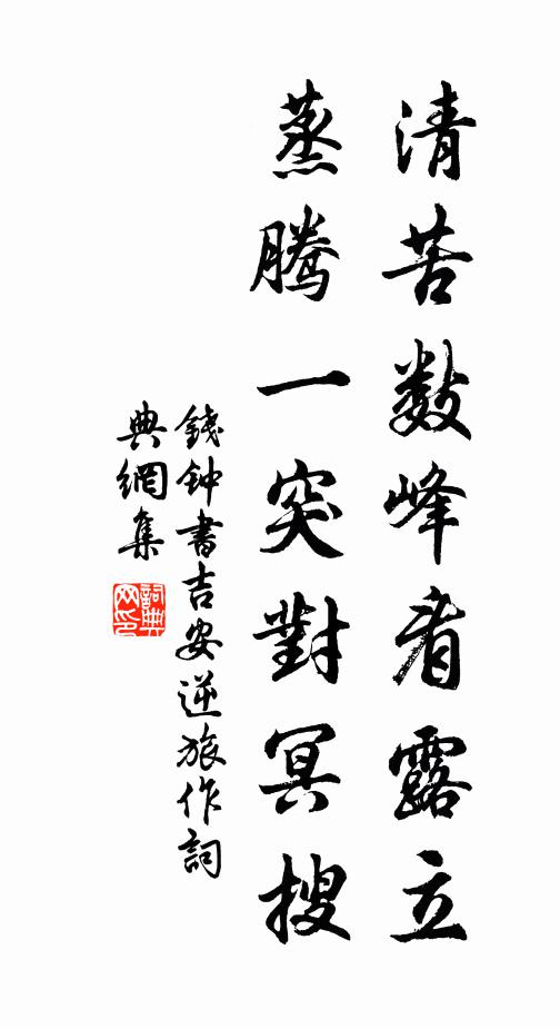 突兀臨飛鳥，溪僧慣往來 詩詞名句