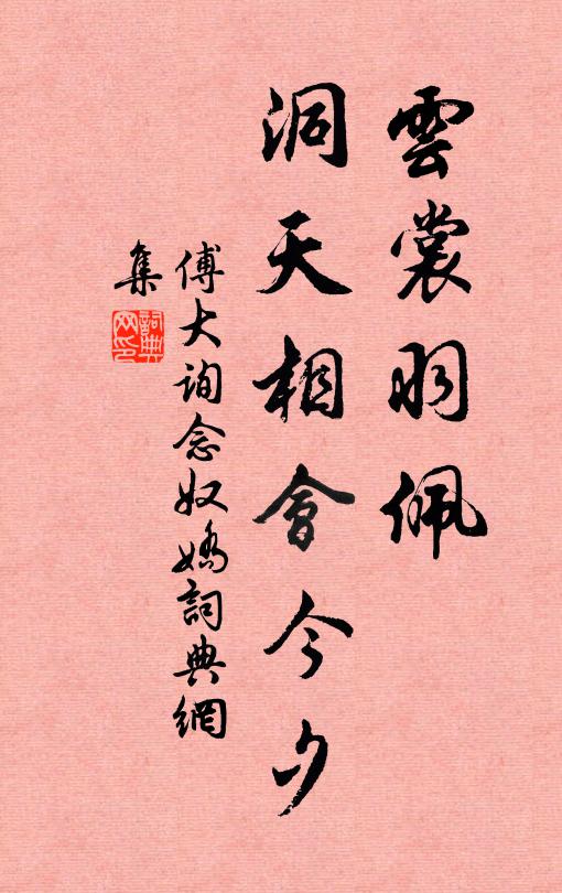 風味渾如昨 詩詞名句