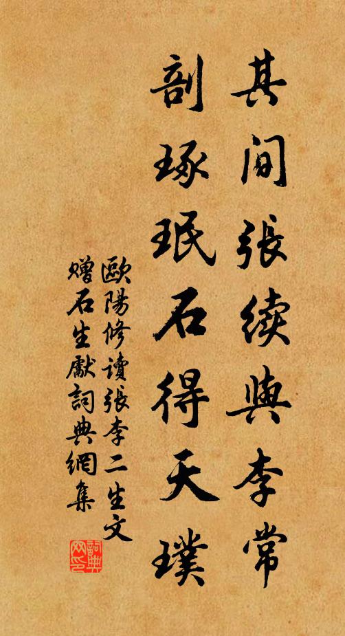 才到瓜期相逼，豈都無、行色憂愁 詩詞名句