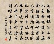 上吳平章原文_上吳平章的賞析_古詩文