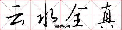 鴨步的意思_鴨步的解釋_國語詞典