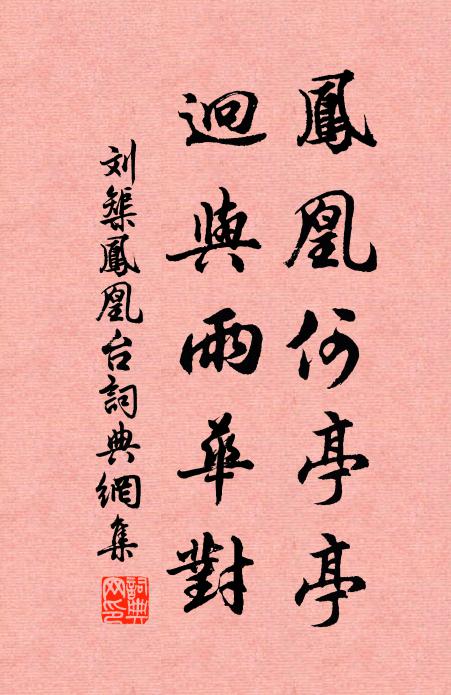 漁舟大似非凡子，能揀溪山勝處留 詩詞名句