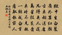 和慎思秋日同文館詩原文_和慎思秋日同文館詩的賞析_古詩文