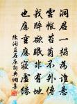 陳洵直詩詞全集_陳洵直古詩文大全