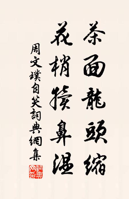 新添華發羞開鏡，貪看青山懶下樓 詩詞名句