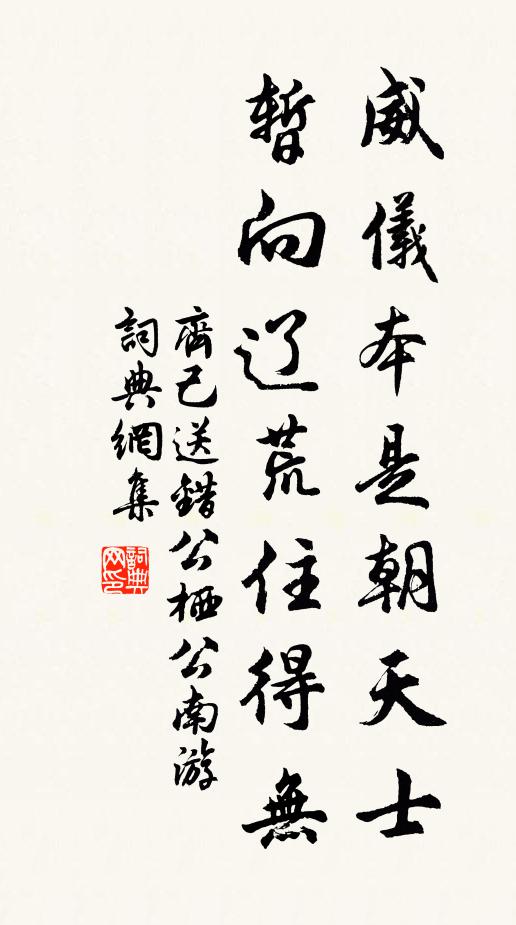 只應平路橋邊水，曾照當時後院妝 詩詞名句