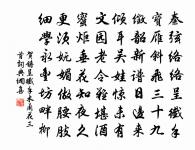 所存者厚養者深,晚歲丰姿尤發越 詩詞名句