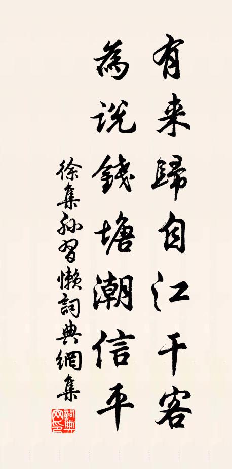 走筆小詩能和否，潑醅新酒試嘗看 詩詞名句