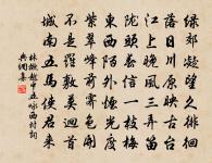 別有相思處，啼鳥雜夜風。 詩詞名句