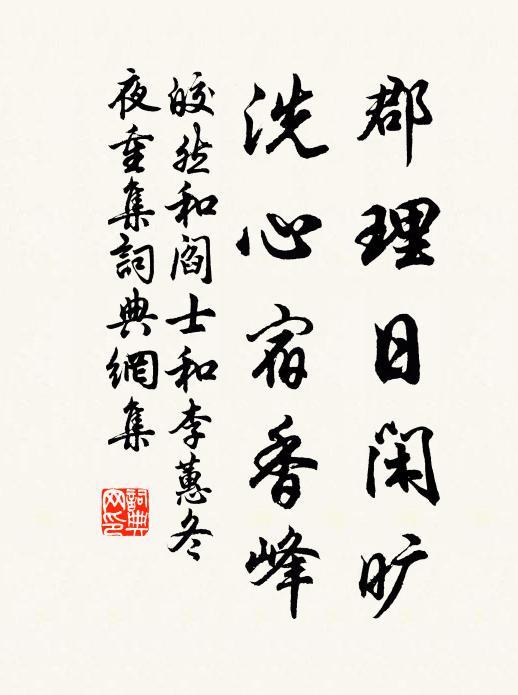 把清江、都與釀成春，如鯨吸 詩詞名句