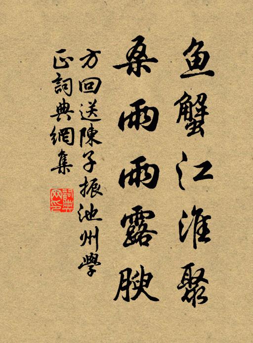 時陳南北洗，頗醉東西玉 詩詞名句