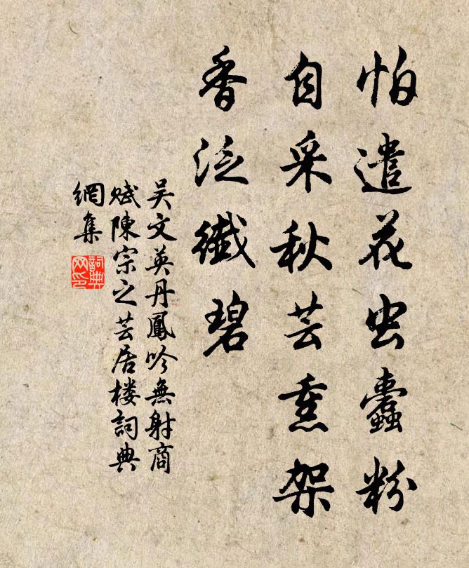 佩蘭初應夢,奔月竟淪輝 詩詞名句