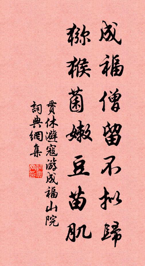 明日出長篇，正聲謝淫哇 詩詞名句