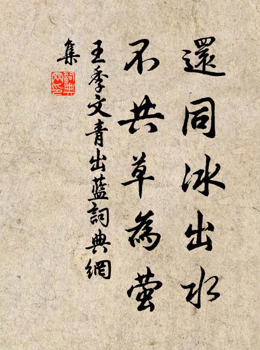 雄心中夜豈難平,一隊旌旗萬里行 詩詞名句