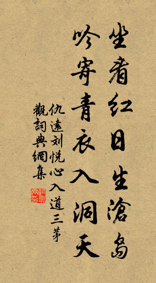 貪吏安可為也 詩詞名句