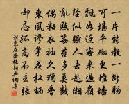 數人世相逢,百年歡笑,能得幾回又。 詩詞名句