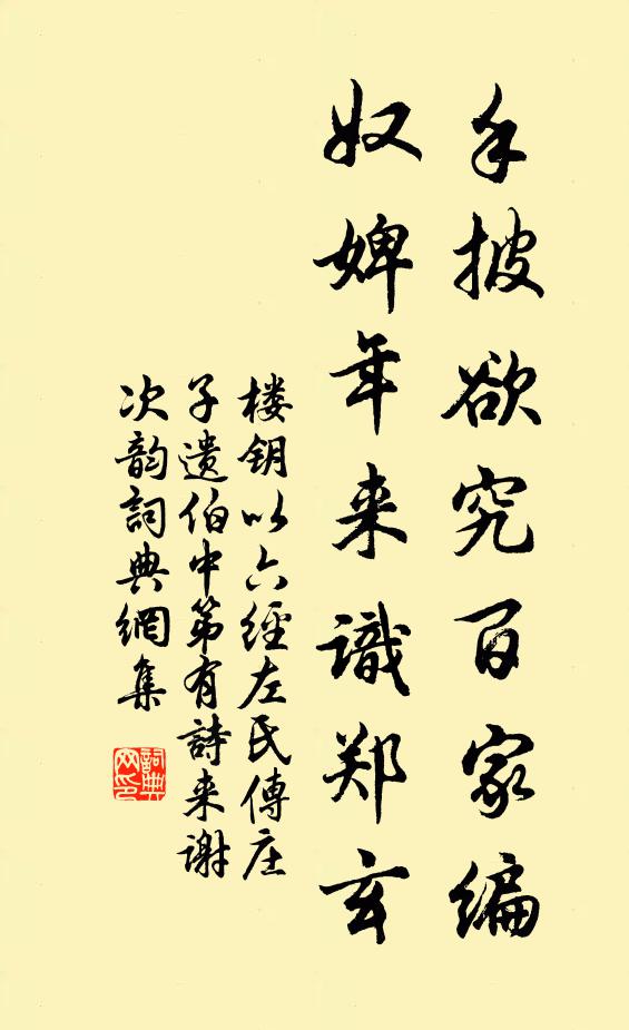 更勿窮通算此生，文章玄白付誰評 詩詞名句