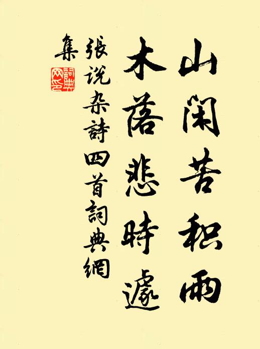 染水煙光媚,催花鳥語頻 詩詞名句