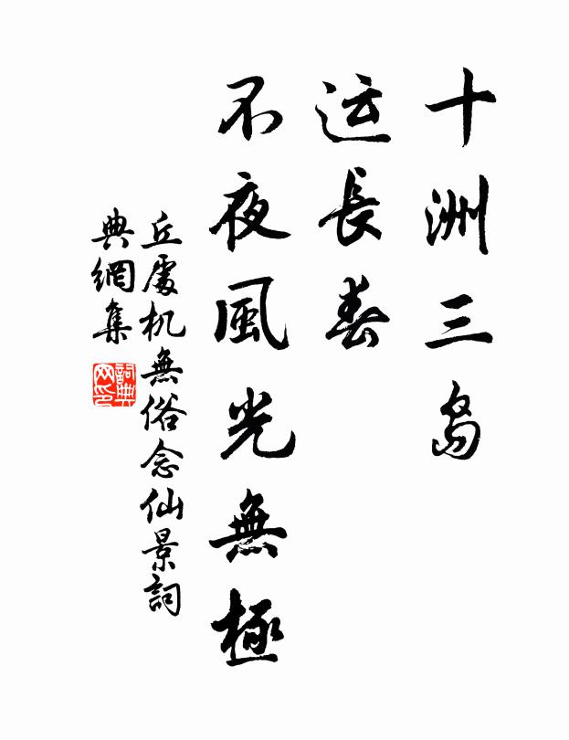 佛殿爍金碧，標榜自玉宸 詩詞名句
