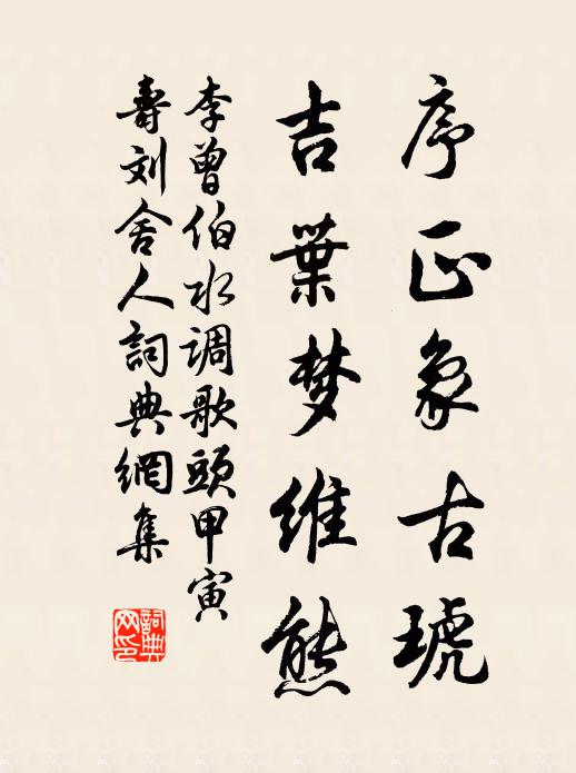 多應每每能無肉 詩詞名句