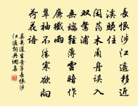 仙苑春濃,小桃開,枝枝已堪攀折。 詩詞名句