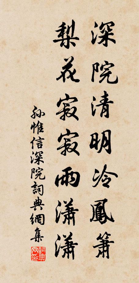 天長地闊多岐路，身即飛蓬共水萍 詩詞名句