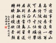 好景落誰詩句里，蹇驢馱我畫圖間。 詩詞名句