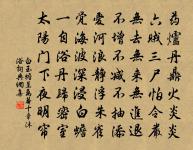 自倚文字工,竟取造物嗔 詩詞名句