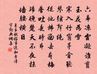 客思方淒切,流年可嘆驚 詩詞名句