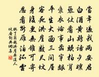 次韻約諸君游長乾寺原文_次韻約諸君游長乾寺的賞析_古詩文