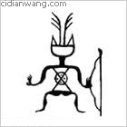 紐百家姓_紐姓介紹_紐百家姓排名