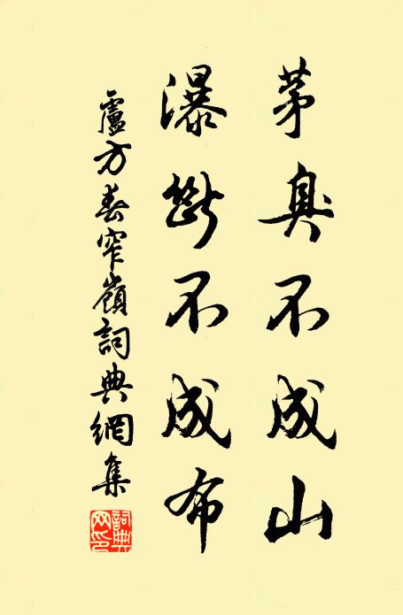 名珪字玉淨無瑕，美譽芳聲有數車 詩詞名句