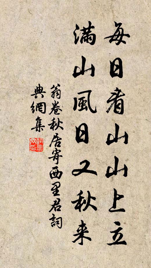 責人無難，受責非易 詩詞名句