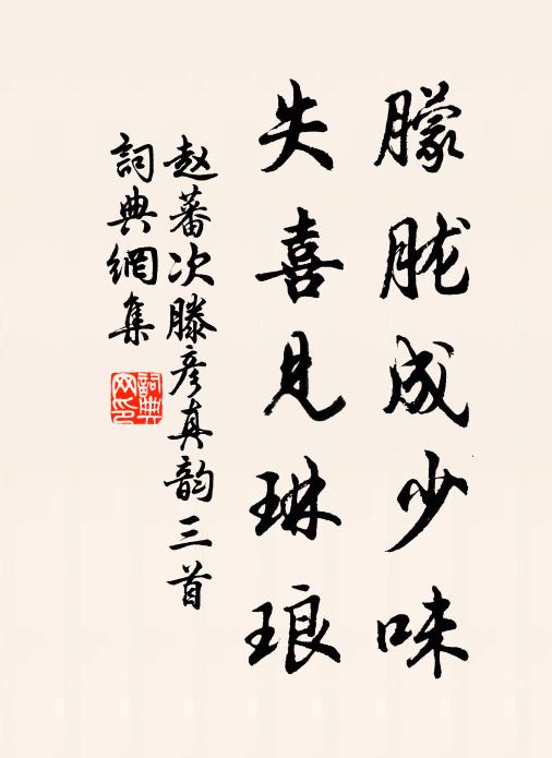 丹青閻令如曾到，風俗張騫舊獨知 詩詞名句