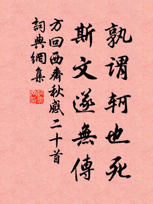 蒼黃酢酬兮將軍齒鏃之日,黑白勝負兮樵子爛柯之年 詩詞名句