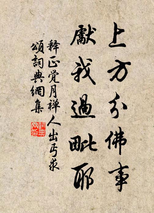 是時一枕睡,不博萬戶侯 詩詞名句