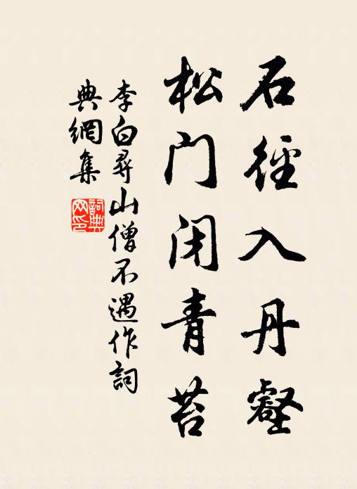 獨憐霜點鬢 詩詞名句