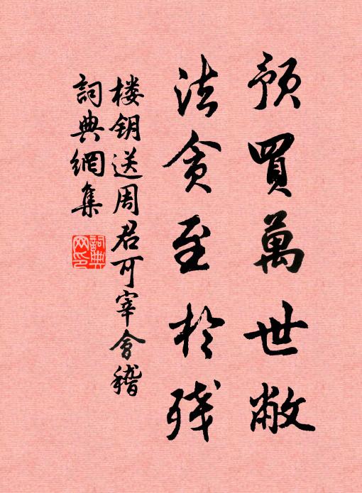 水屋圍春綠，雲岑送曉青 詩詞名句