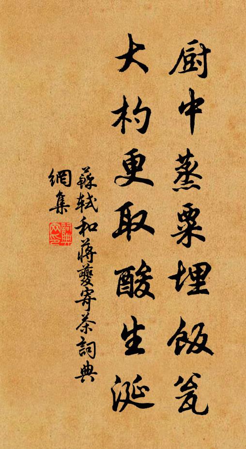 便忘了、當本深深願 詩詞名句