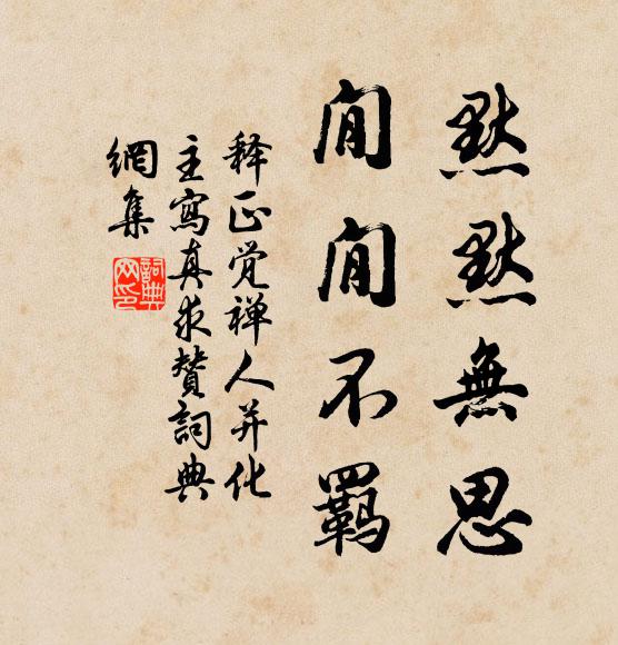 說盡天涯事，聽殘上國鍾 詩詞名句