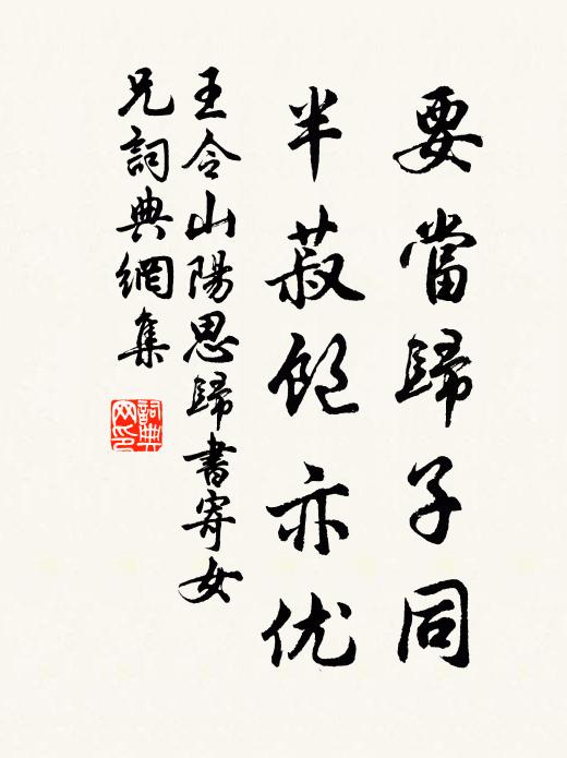 間移賓榻向松軒,一坐清風香馥郁 詩詞名句