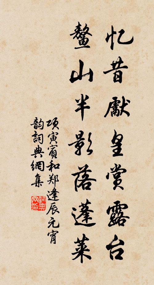 署祝紆御札，詔賢導宸衷 詩詞名句