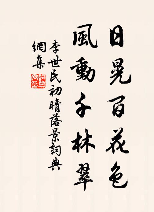 溪山色也靄煙空,空色胥歸幻則同 詩詞名句